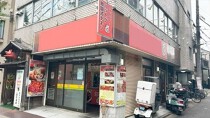 千石の居抜き物件