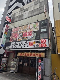 本川越の居抜き物件