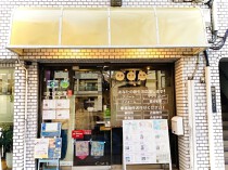 府中の居抜き物件