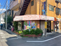 志村坂上の居抜き物件