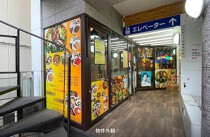 立川の居抜き物件