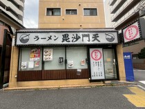 田端の居抜き物件
