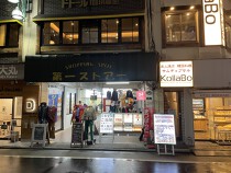 学芸大学の店舗物件