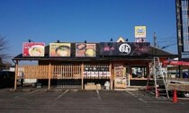 佐倉の居抜き物件