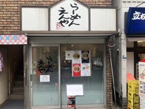 王子の居抜き物件