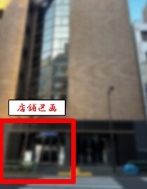 水道橋の店舗物件