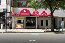 永田町の居抜き物件