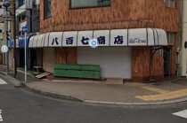 松戸の店舗物件