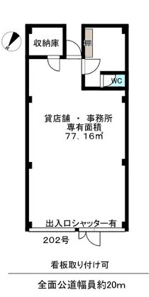 みずほ台の店舗物件