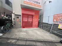 千歳船橋の居抜き物件