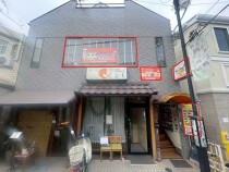 浜田山の居抜き物件