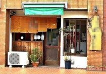 京成八幡の居抜き物件