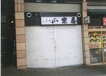 新開地の居抜き物件