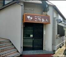 東須磨の居抜き物件