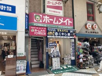中野の居抜き物件