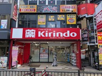 都島の居抜き物件