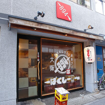 肥後橋の居抜き物件