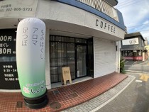 平針の居抜き物件