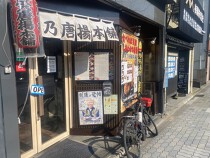 東山の居抜き物件