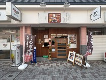 南千住の居抜き物件