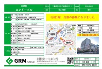 行徳の店舗物件