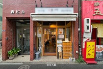 神保町の居抜き物件