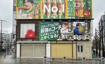 神保町の店舗物件