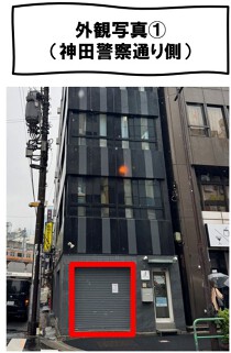 神田の居抜き物件