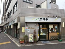 新中野の居抜き物件