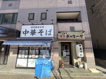 浄心の居抜き物件