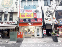 本厚木の居抜き物件
