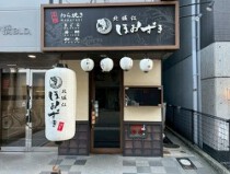 四ツ橋の居抜き物件