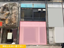 神田の店舗物件