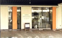 打出の店舗物件