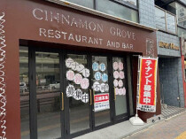 大曽根の居抜き物件