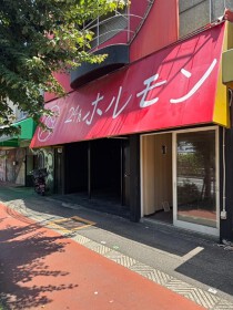 出戸の居抜き物件