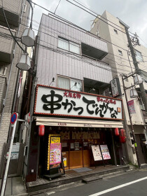 大塚の居抜き物件