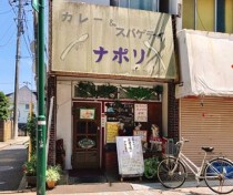 京成大久保の店舗物件