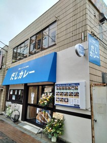 柴又の居抜き物件