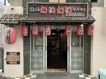 市川の居抜き物件
