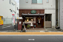 中村橋の居抜き物件