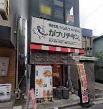 綱島の居抜き物件