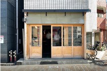 門前仲町の居抜き物件