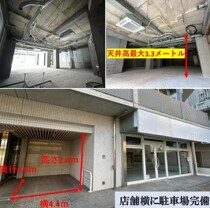 中板橋の店舗物件