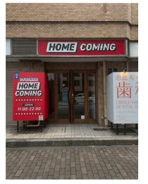 恵比寿の店舗物件
