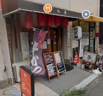 今里の居抜き物件