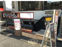 五反田の居抜き物件