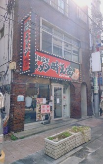 武蔵小金井の店舗物件