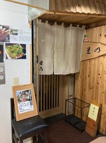 南林間の居抜き物件