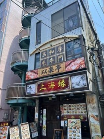鶴見の店舗物件